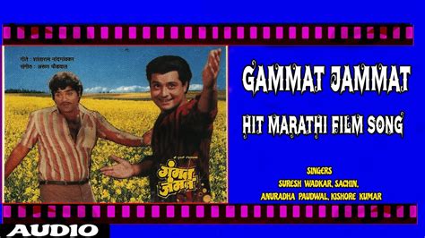 gammat jammat songs download  Choricha Mamla - Sachin, Anuradha